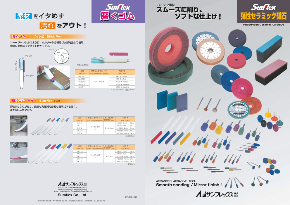 カタログの表紙