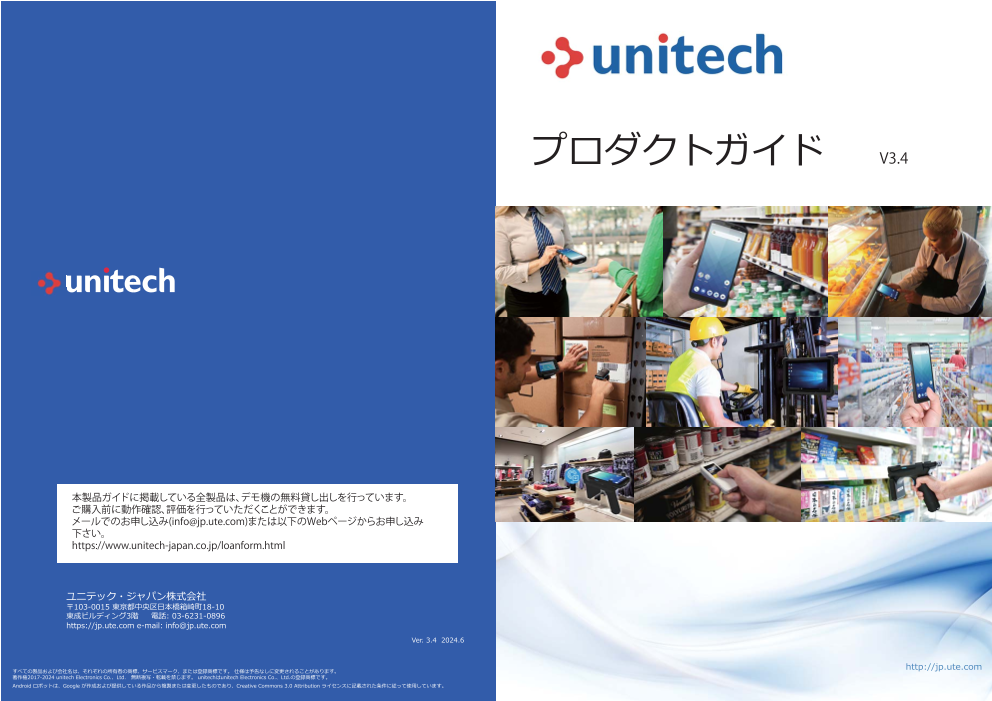 この企業の関連カタログの表紙