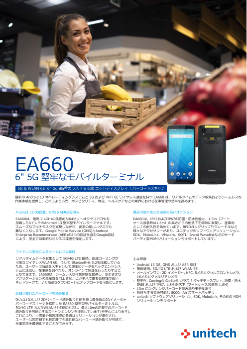 この企業の関連カタログの表紙