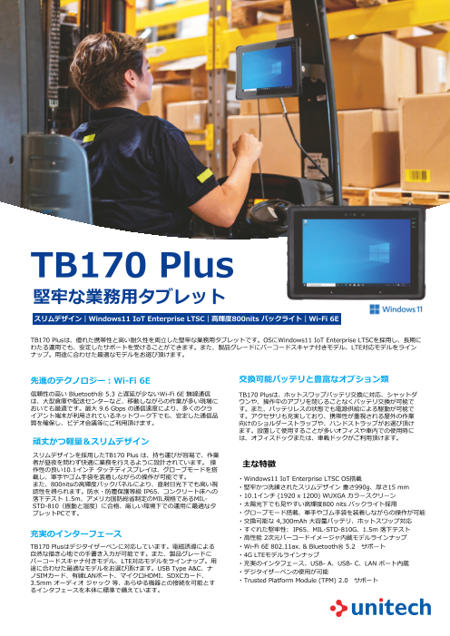 この企業の関連カタログの表紙