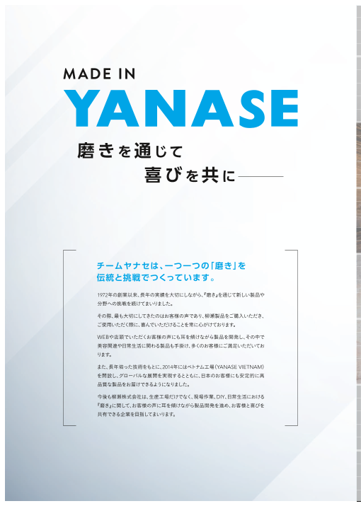 カタログの表紙