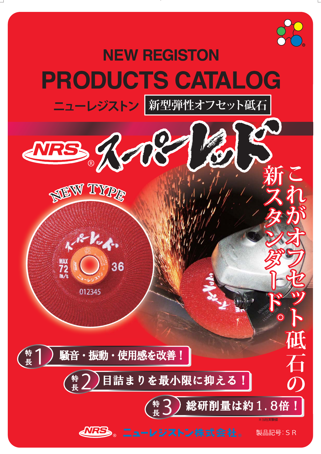 カタログの表紙