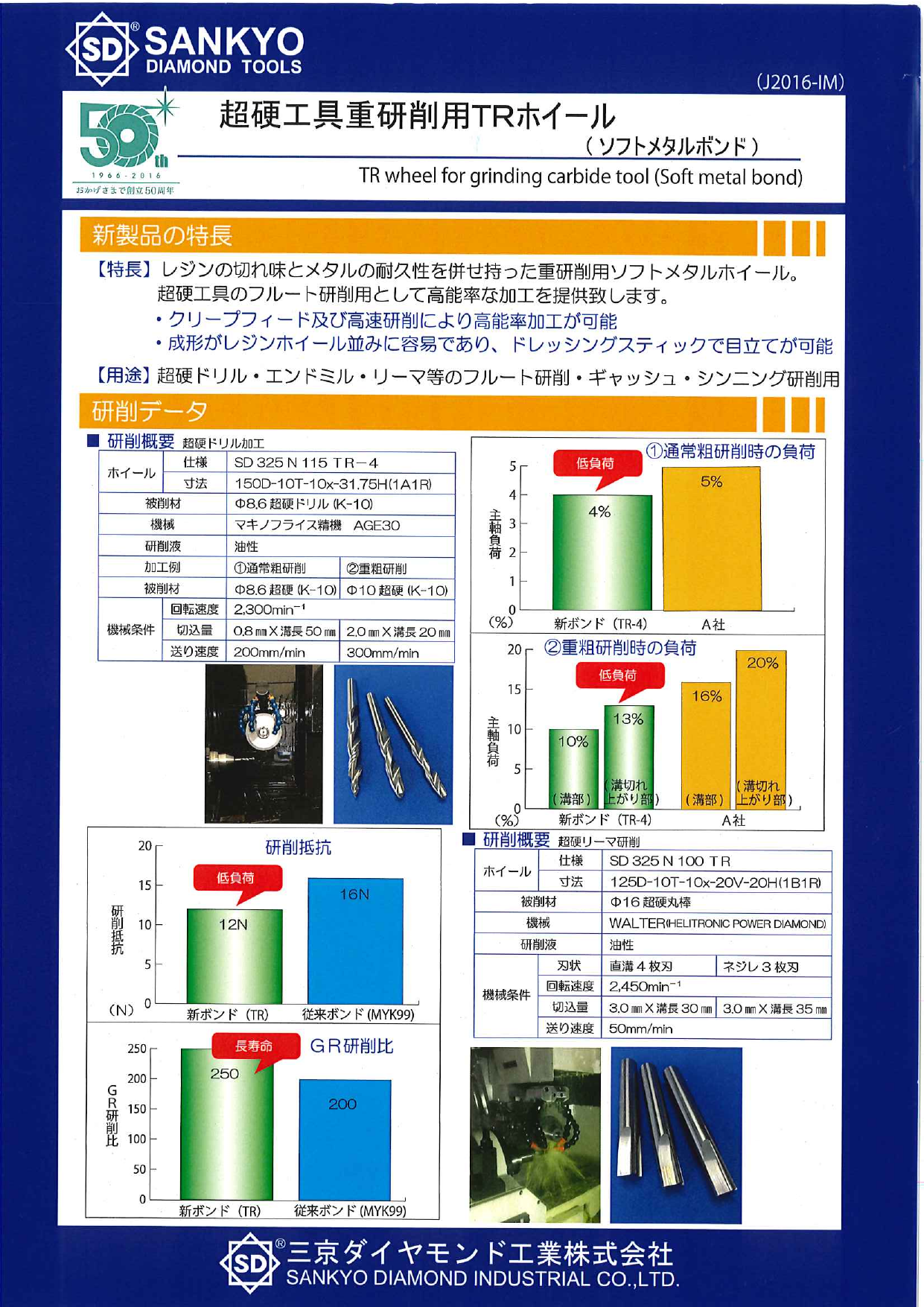 この企業の関連カタログの表紙