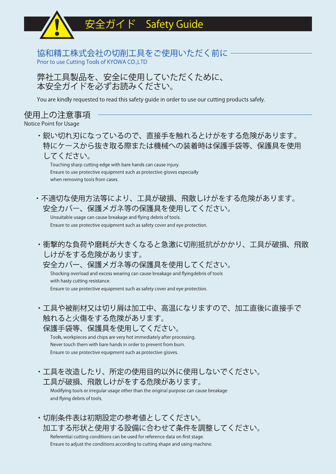 カタログの表紙