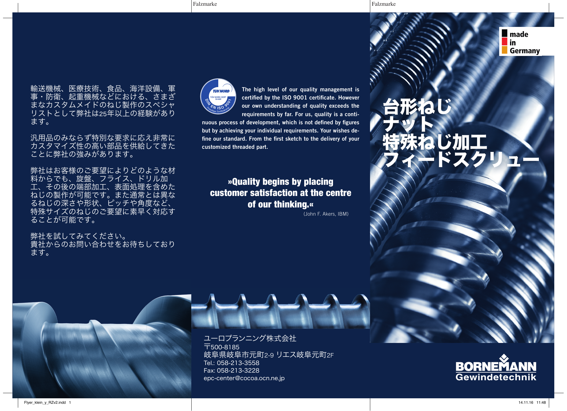 この企業の関連カタログの表紙