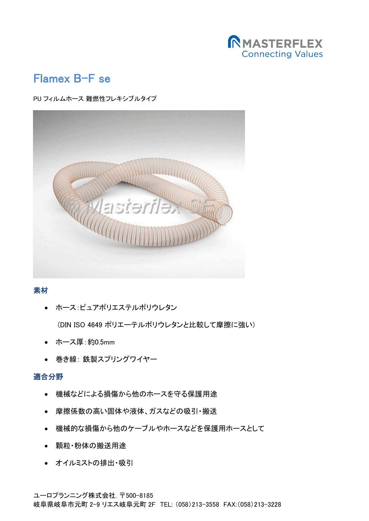 この企業の関連カタログの表紙