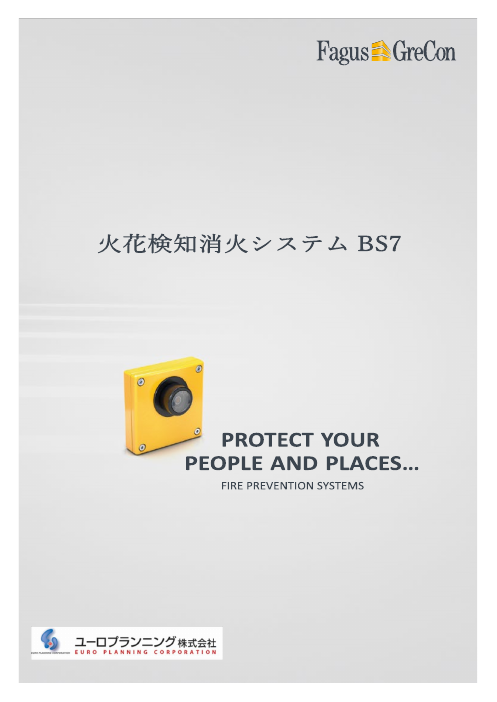 この企業の関連カタログの表紙