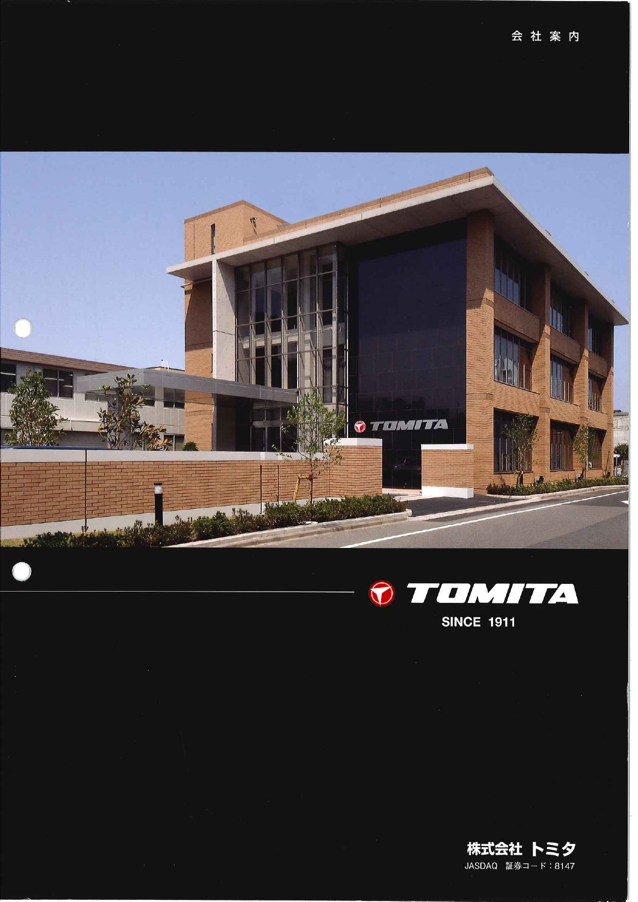 カタログの表紙