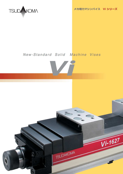 この企業の関連カタログの表紙