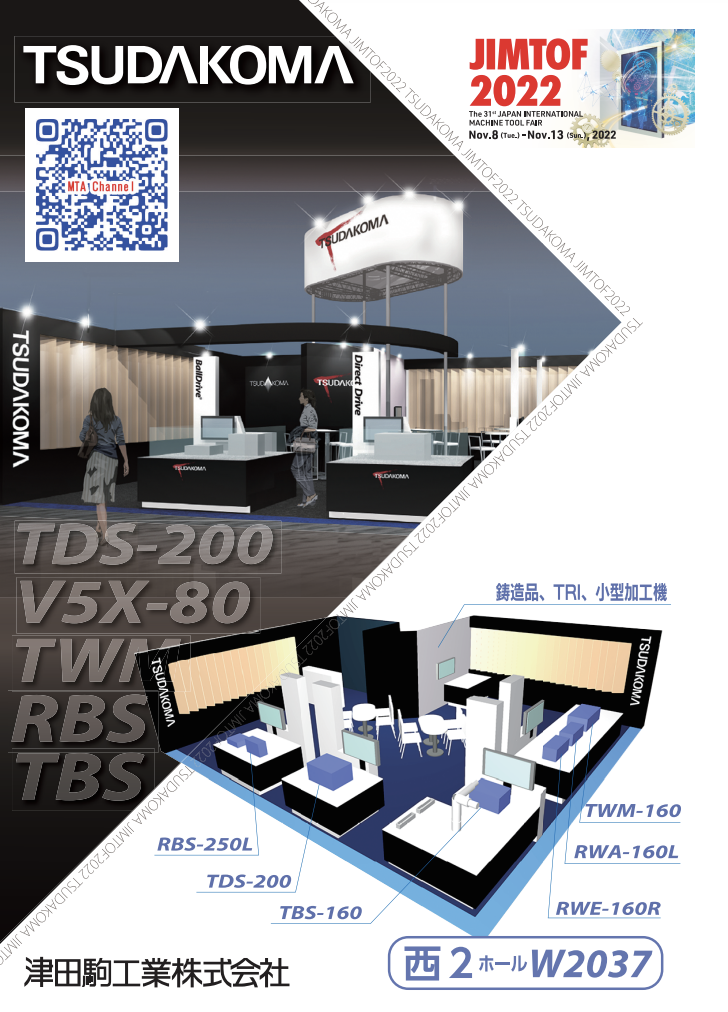 この企業の関連カタログの表紙