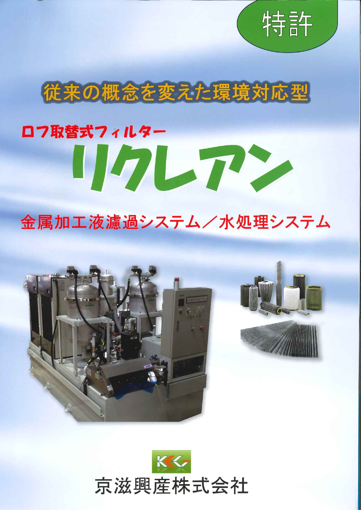 カタログの表紙