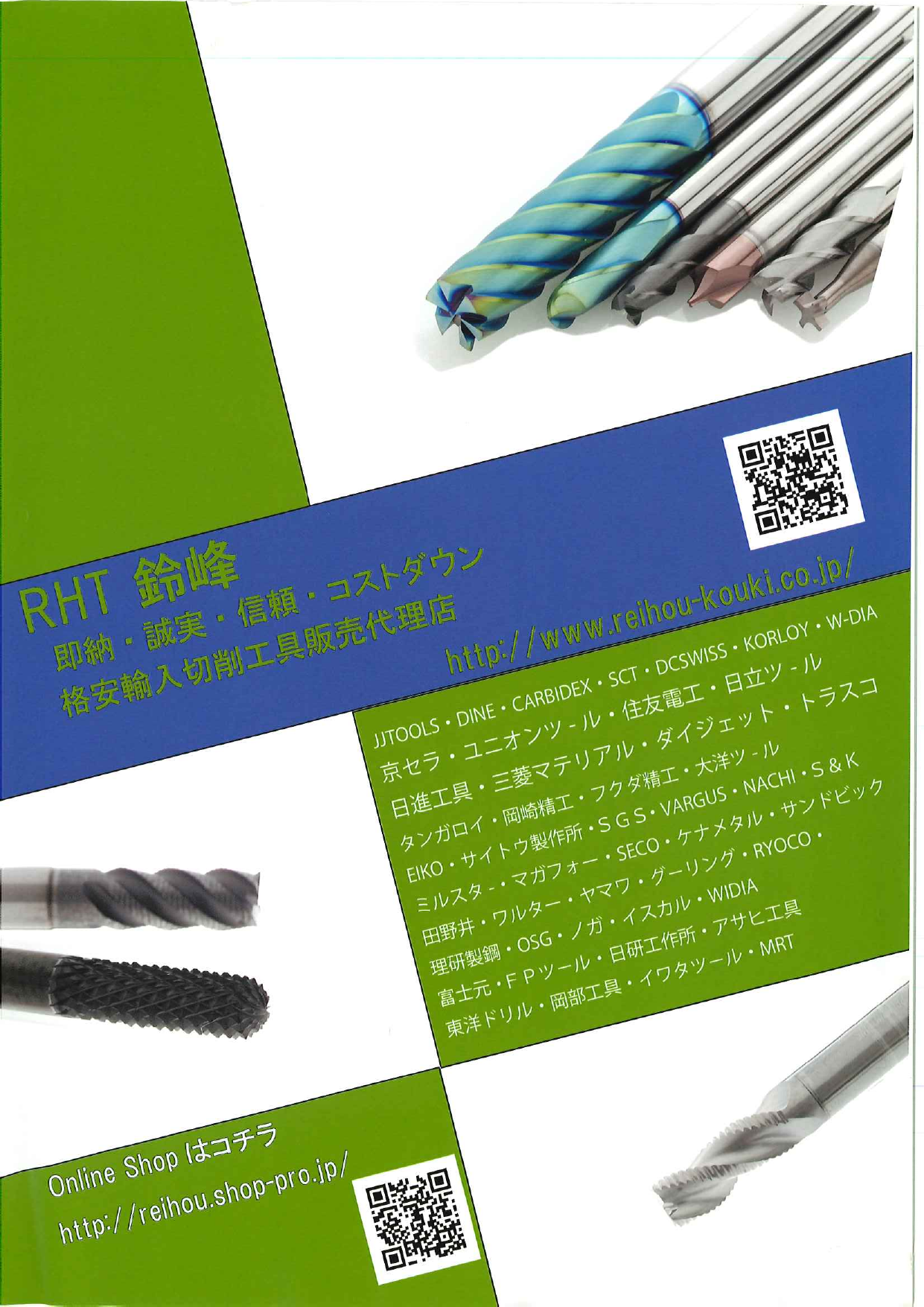 カタログの表紙