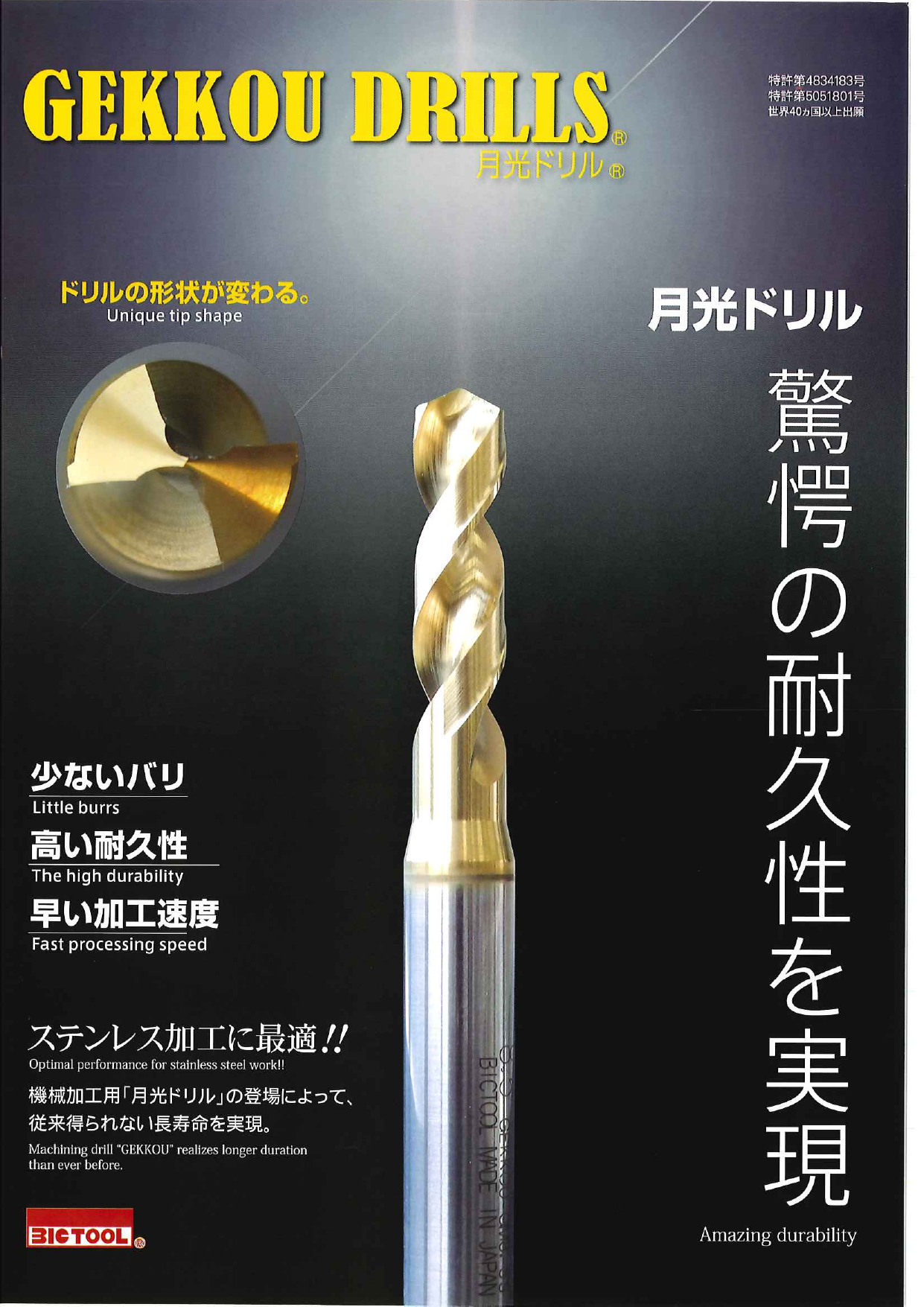 この企業の関連カタログの表紙