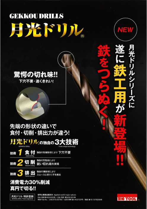 この企業の関連カタログの表紙