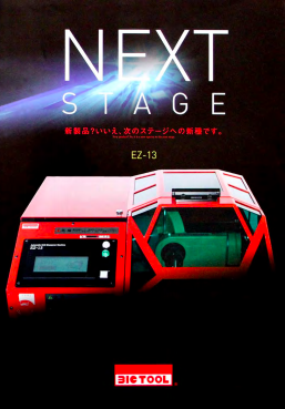 この企業の関連カタログの表紙