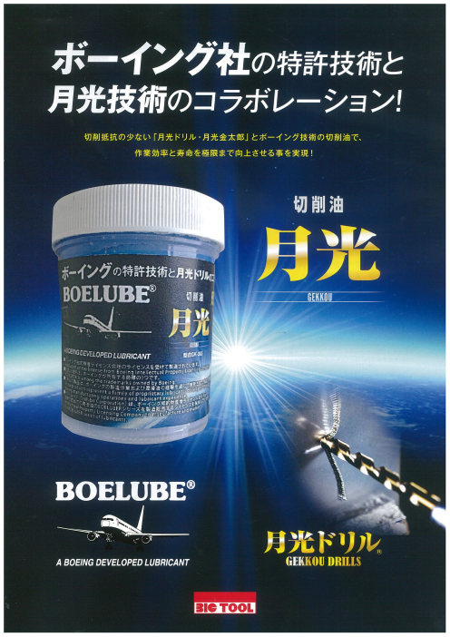 この企業の関連カタログの表紙