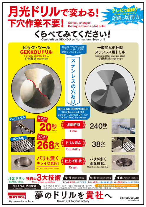 この企業の関連カタログの表紙