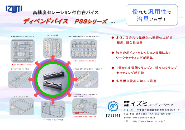 この企業の関連カタログの表紙
