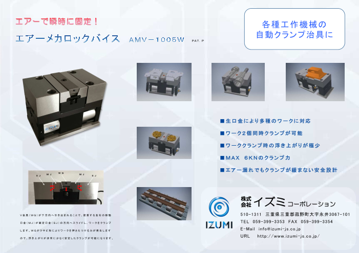 この企業の関連カタログの表紙