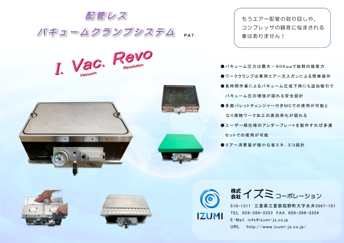 この企業の関連カタログの表紙