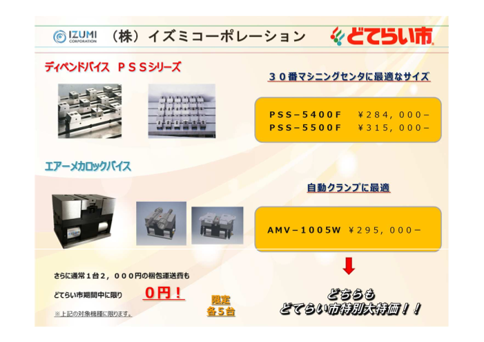 この企業の関連カタログの表紙