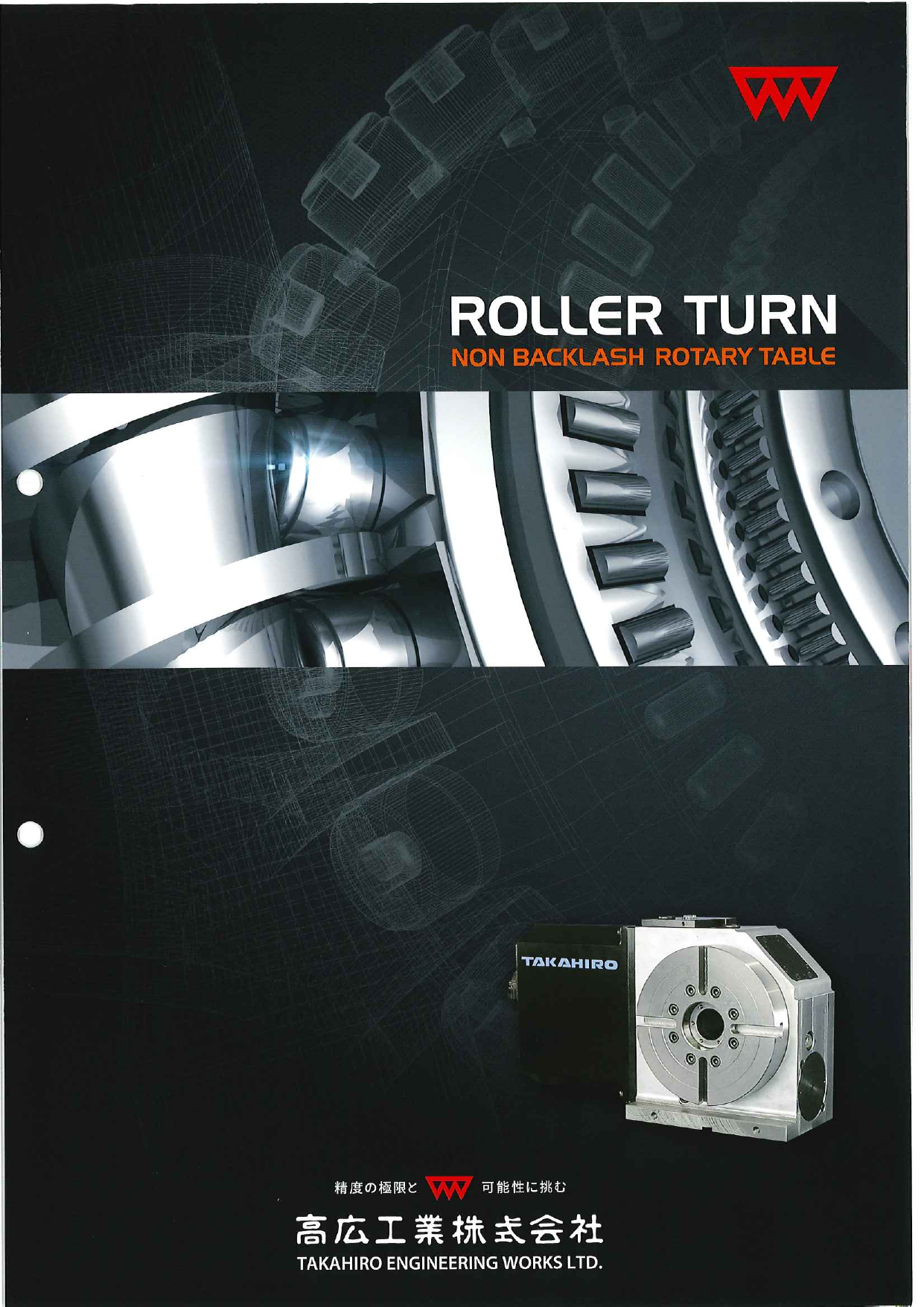 カタログの表紙