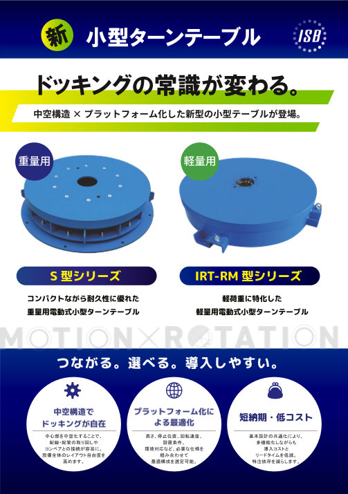 この企業の関連カタログの表紙