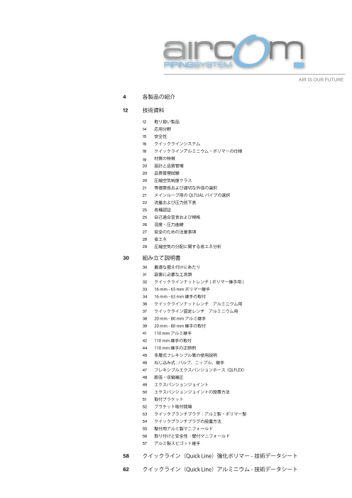 カタログの表紙