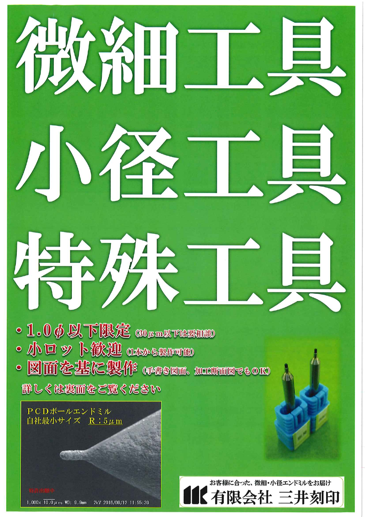 カタログの表紙