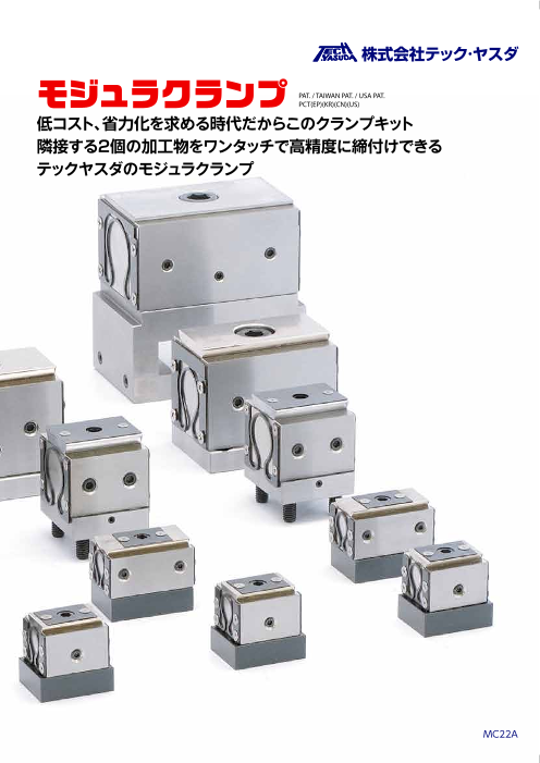 カタログの表紙