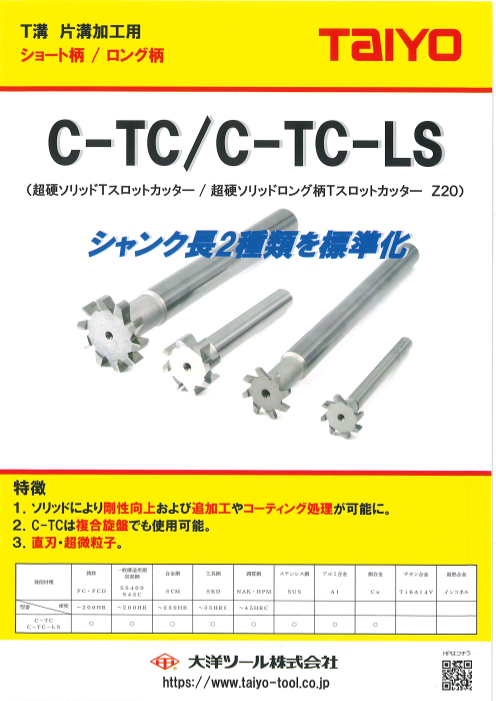 カタログの表紙