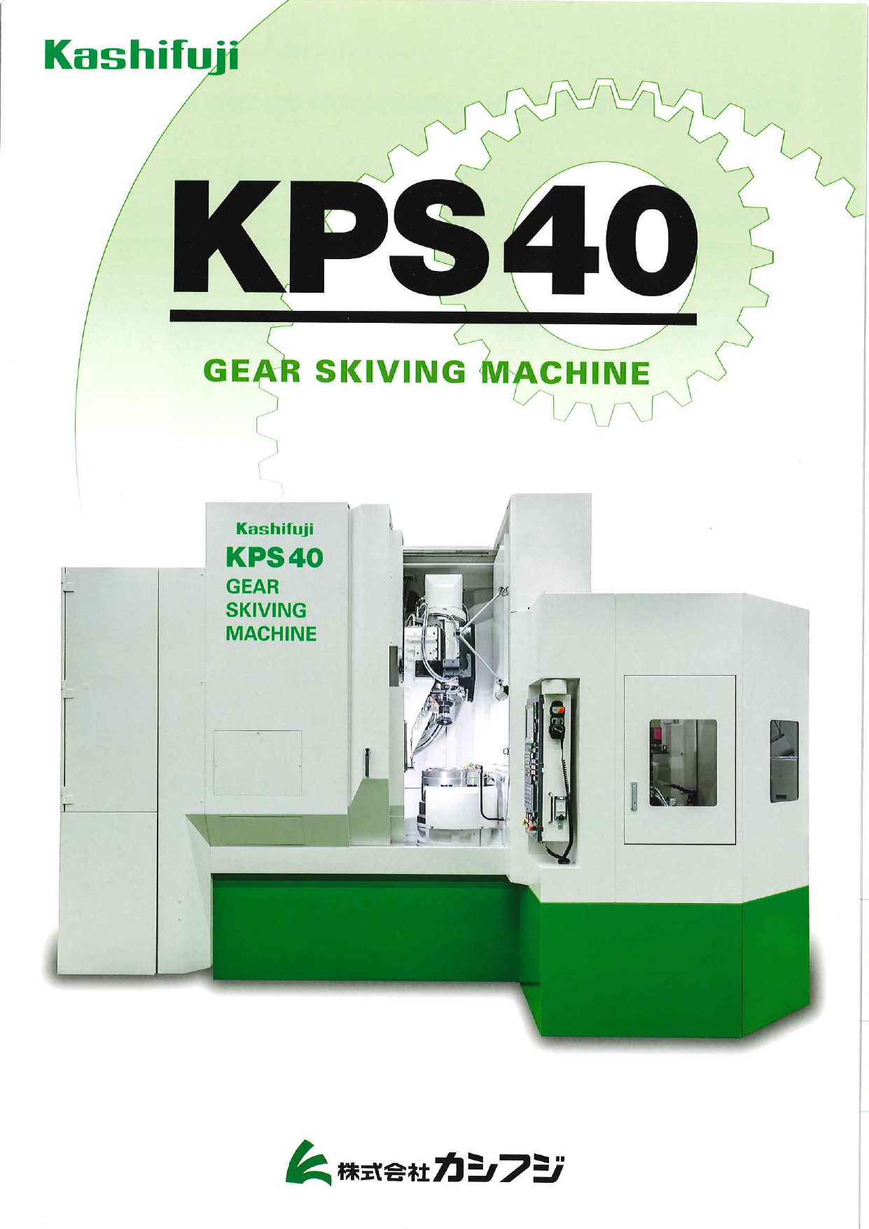 カタログの表紙