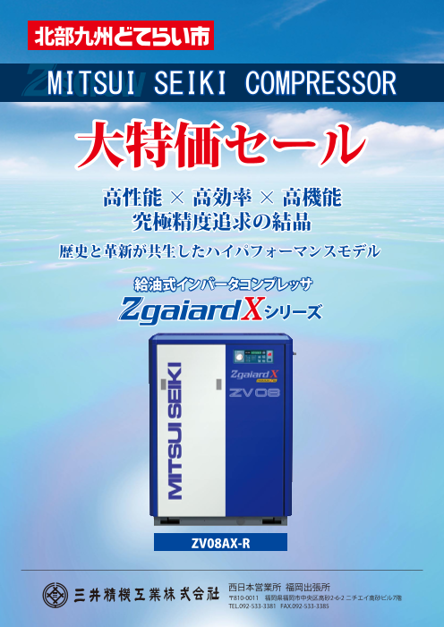 この企業の関連カタログの表紙