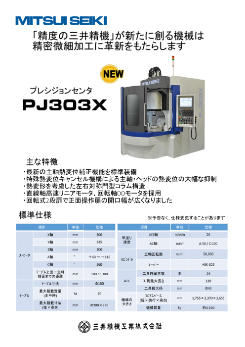 この企業の関連カタログの表紙