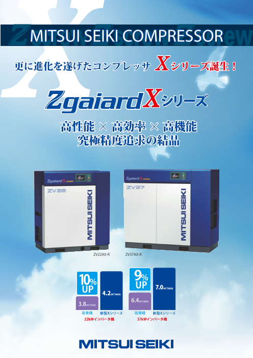 この企業の関連カタログの表紙