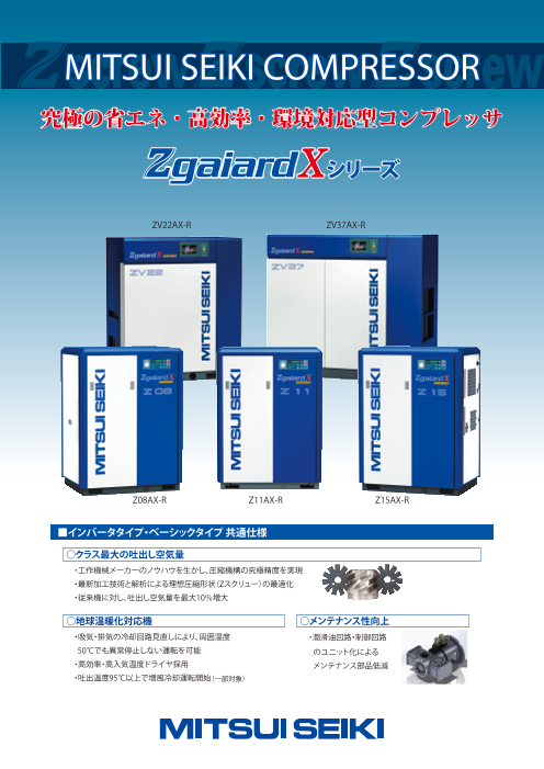この企業の関連カタログの表紙