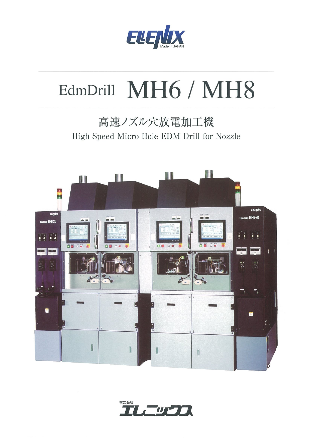 この企業の関連カタログの表紙