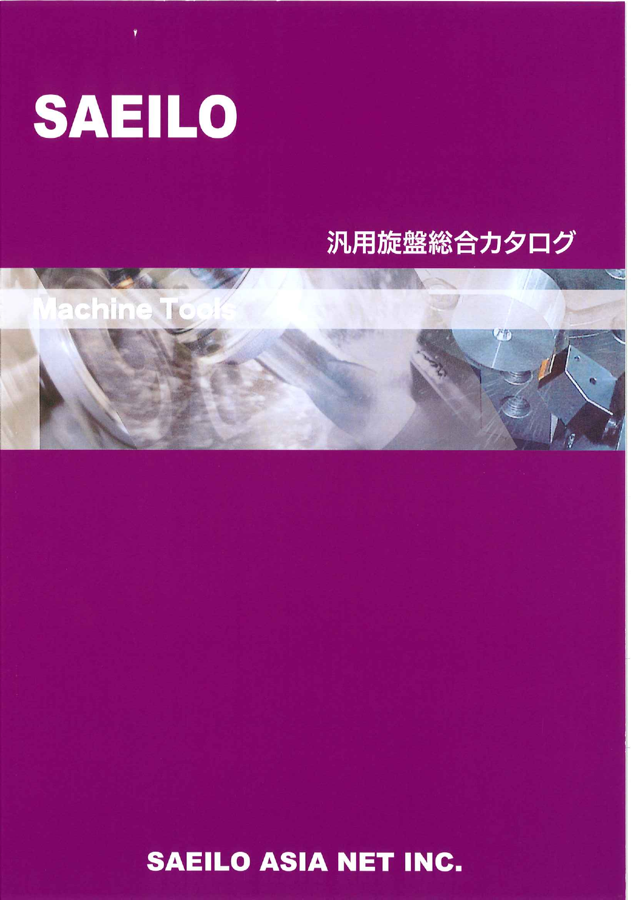 カタログの表紙