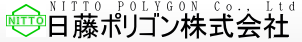 日藤ポリゴン株式会社