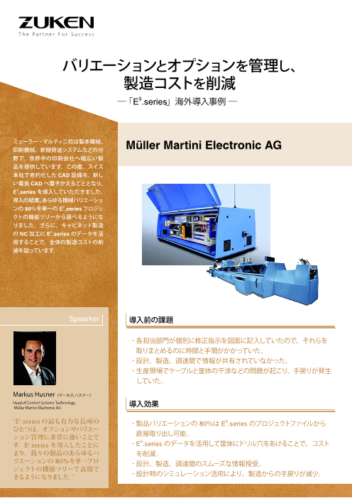 この企業の関連カタログの表紙
