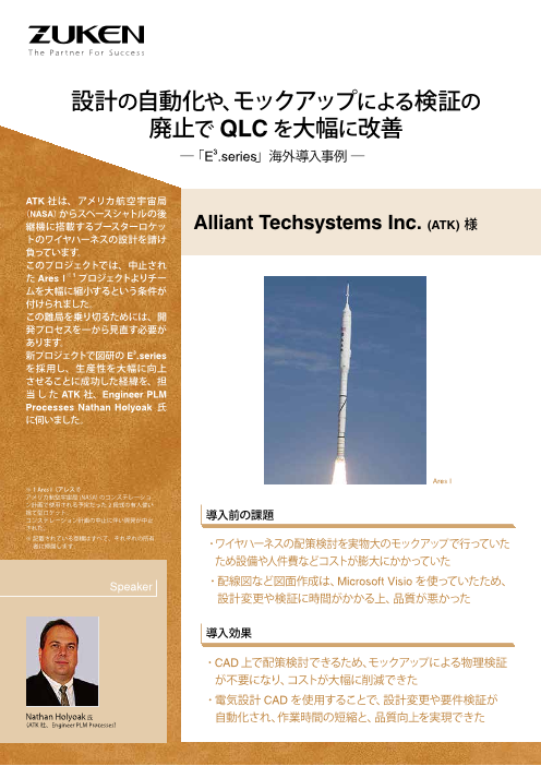 この企業の関連カタログの表紙