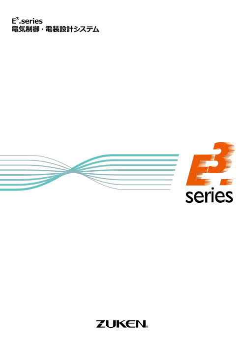 この企業の関連カタログの表紙