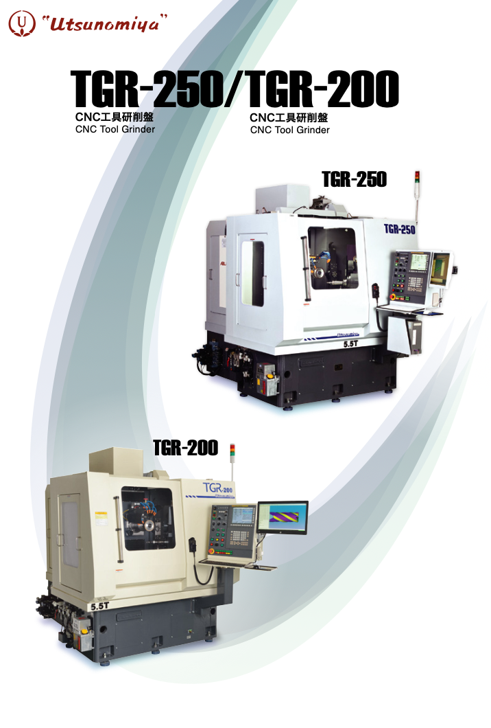 CNC工具研削盤 TGR-250/TGR-200（株式会社宇都宮製作所）のカタログ無料ダウンロード | Apérza  Catalog（アペルザカタログ） | ものづくり産業向けカタログサイト