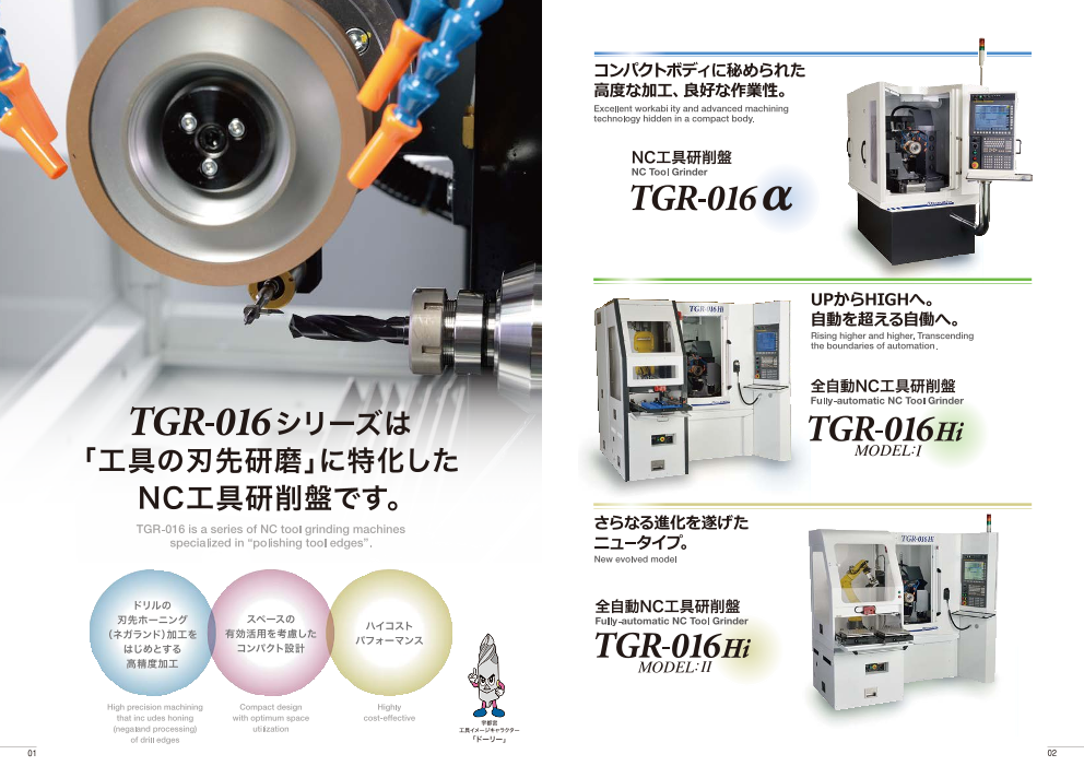 カタログの表紙