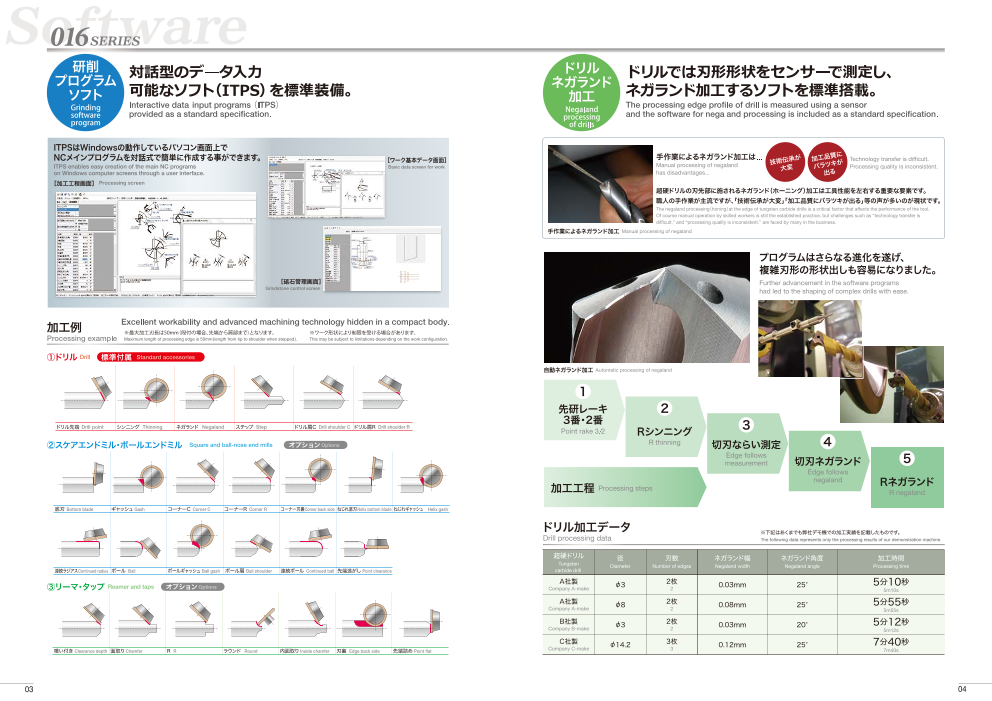 カタログの表紙