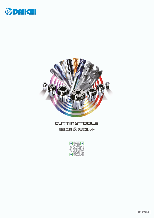 カタログの表紙