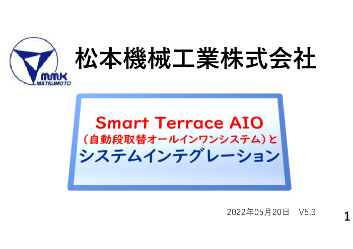 この企業の関連カタログの表紙