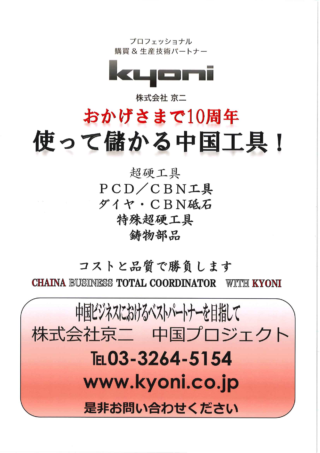 この企業の関連カタログの表紙