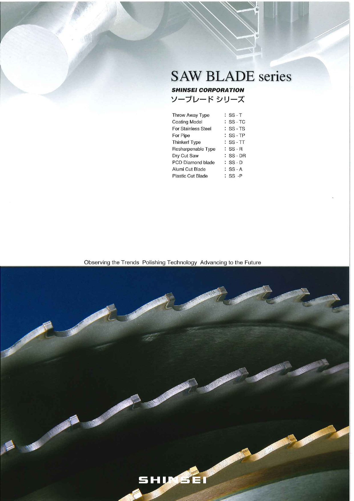 カタログの表紙