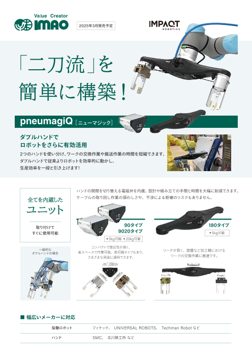 カタログの表紙